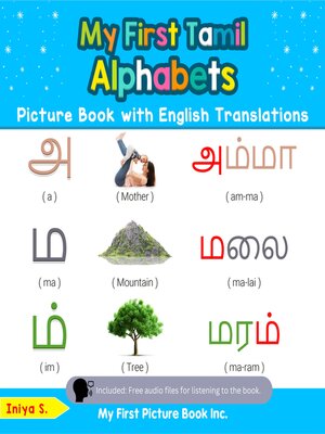 cover image of My First Tamil Alphabets Picture Book with English Translations